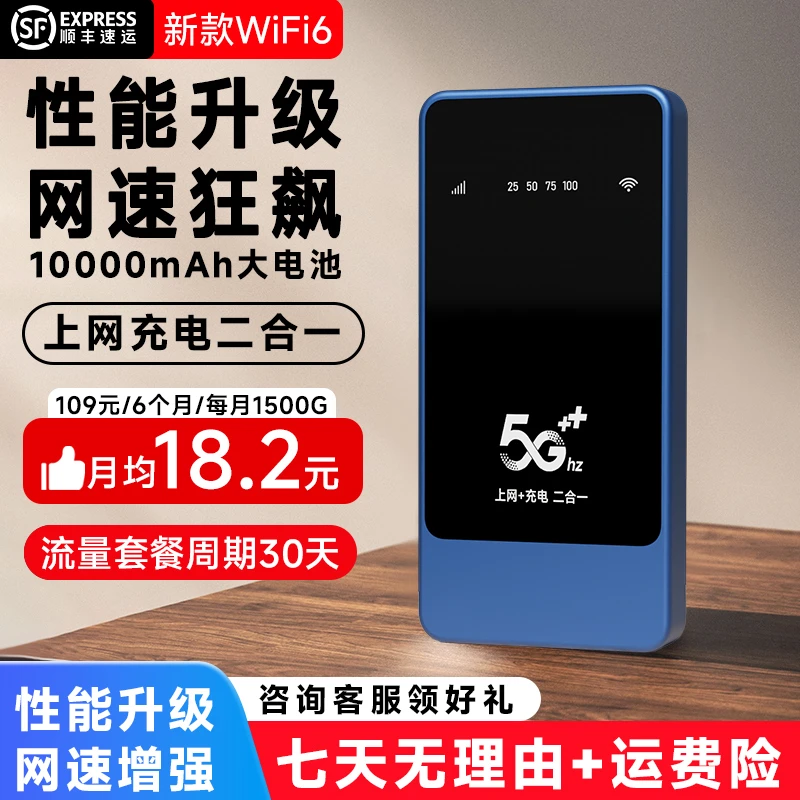 2025新款官方正品推荐移动充电宝随身wifi户外上网路由三网通宽带