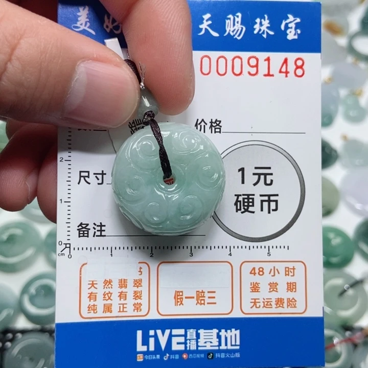 翡翠吊坠(不含链)未镶嵌红*