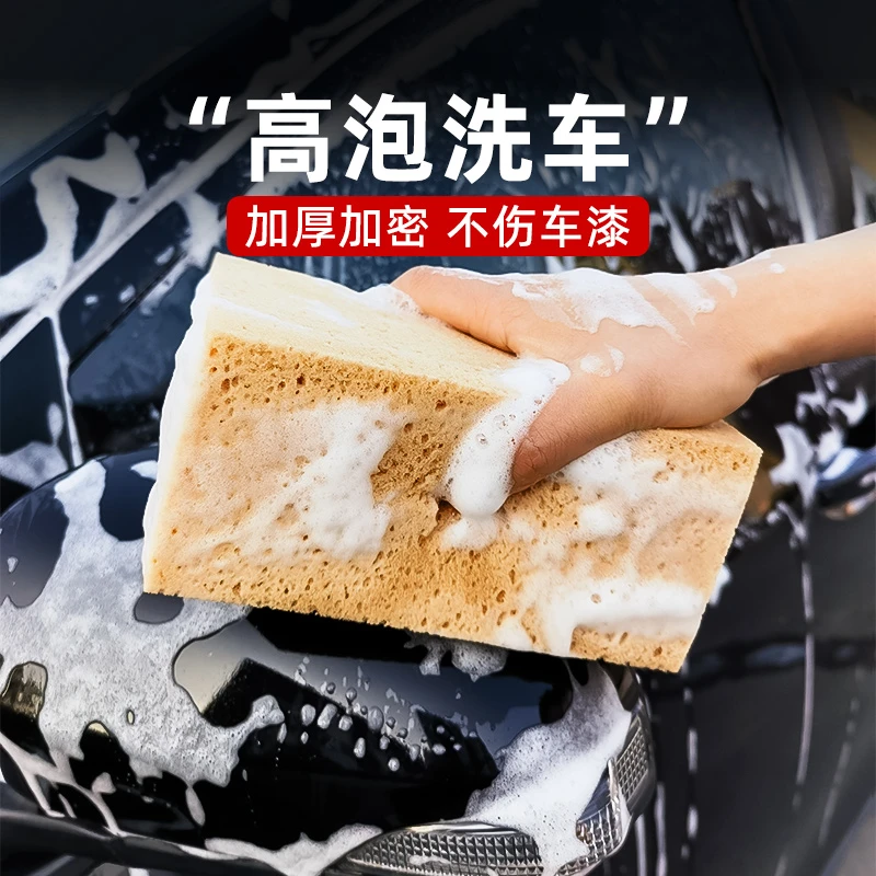 蓝帅洗车海绵汽车专用大块不伤车漆高泡沫棉擦车神器刷车工具车用