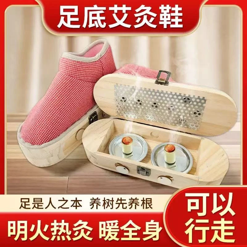 艾灸鞋艾灸脚底工具随身灸家用轻便鞋手脚凉宫寒家用脚部温灸器具