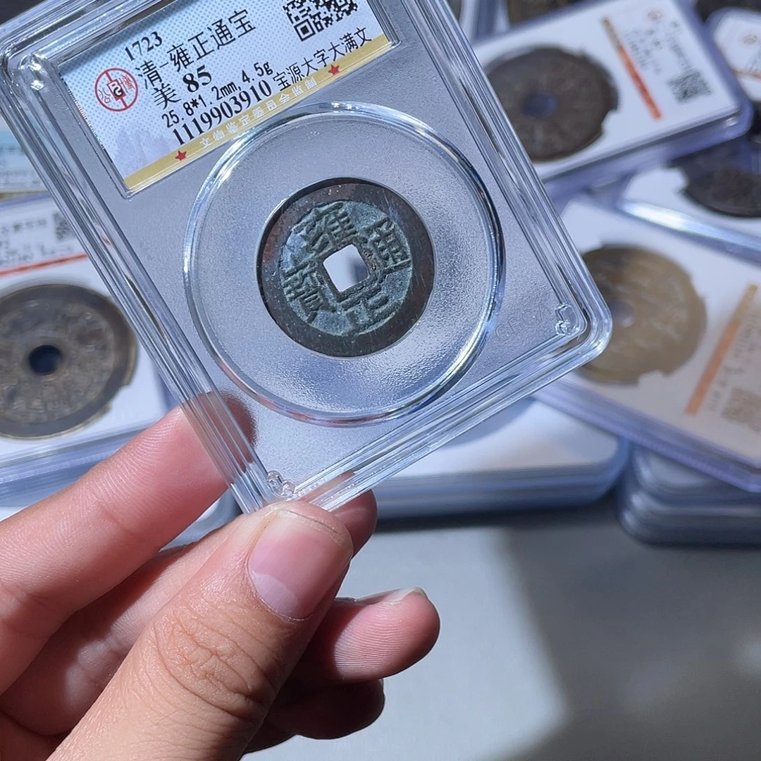 铜CD评级封装盒子币一个3910