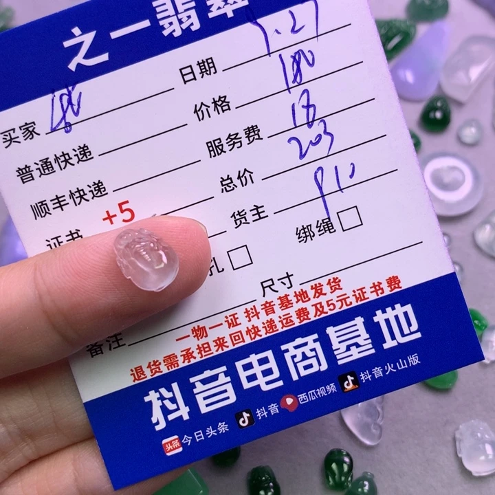 颈饰未镶嵌翡翠甜****力