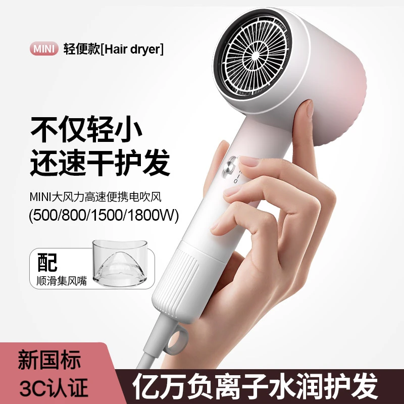 MI电吹风机家用大风力负离子护发速干大功率吹风筒恒温宿舍用学生
