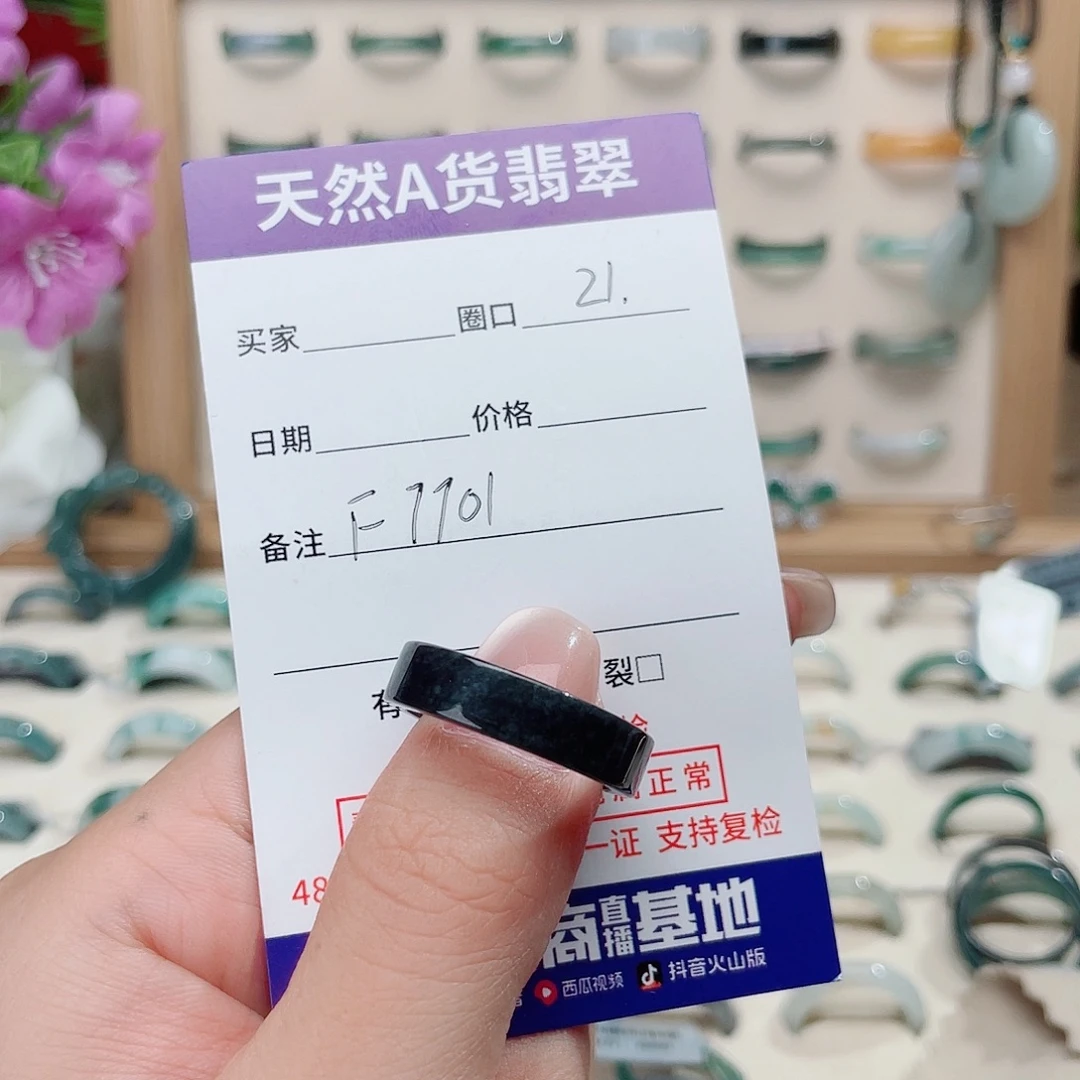 1***4未镶嵌戒指翡翠天然翡翠F7701