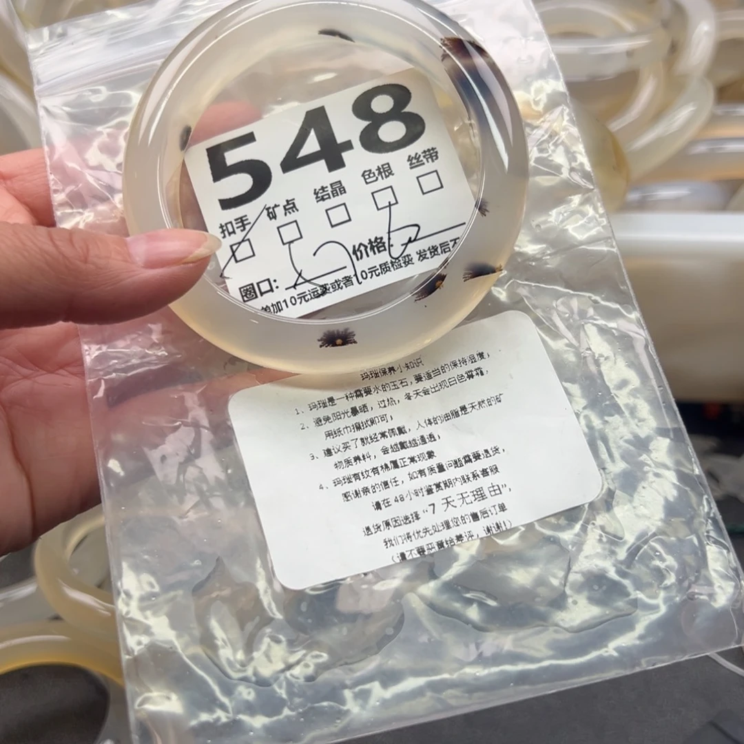 玛瑙/玉髓未镶嵌手镯548