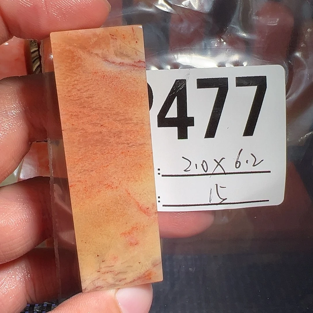 【闪购商品】寿山石印石老挝石
