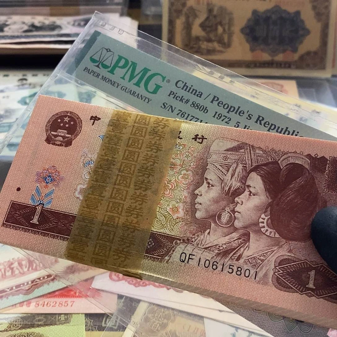 塑封包装 福利价格 老纸币 金马号