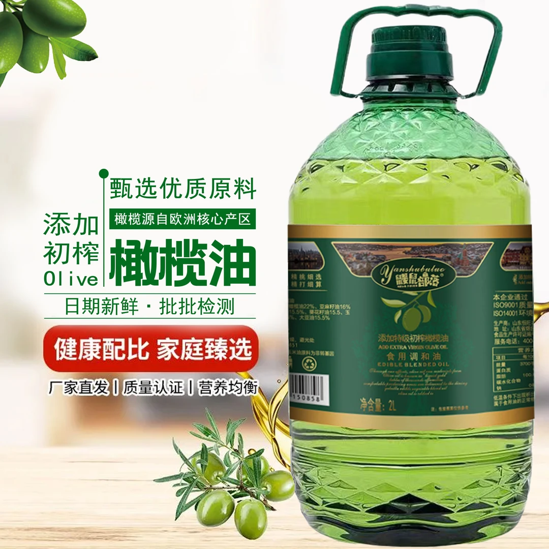 【大桶】添加特级初榨橄榄油食用调和油家用实惠装