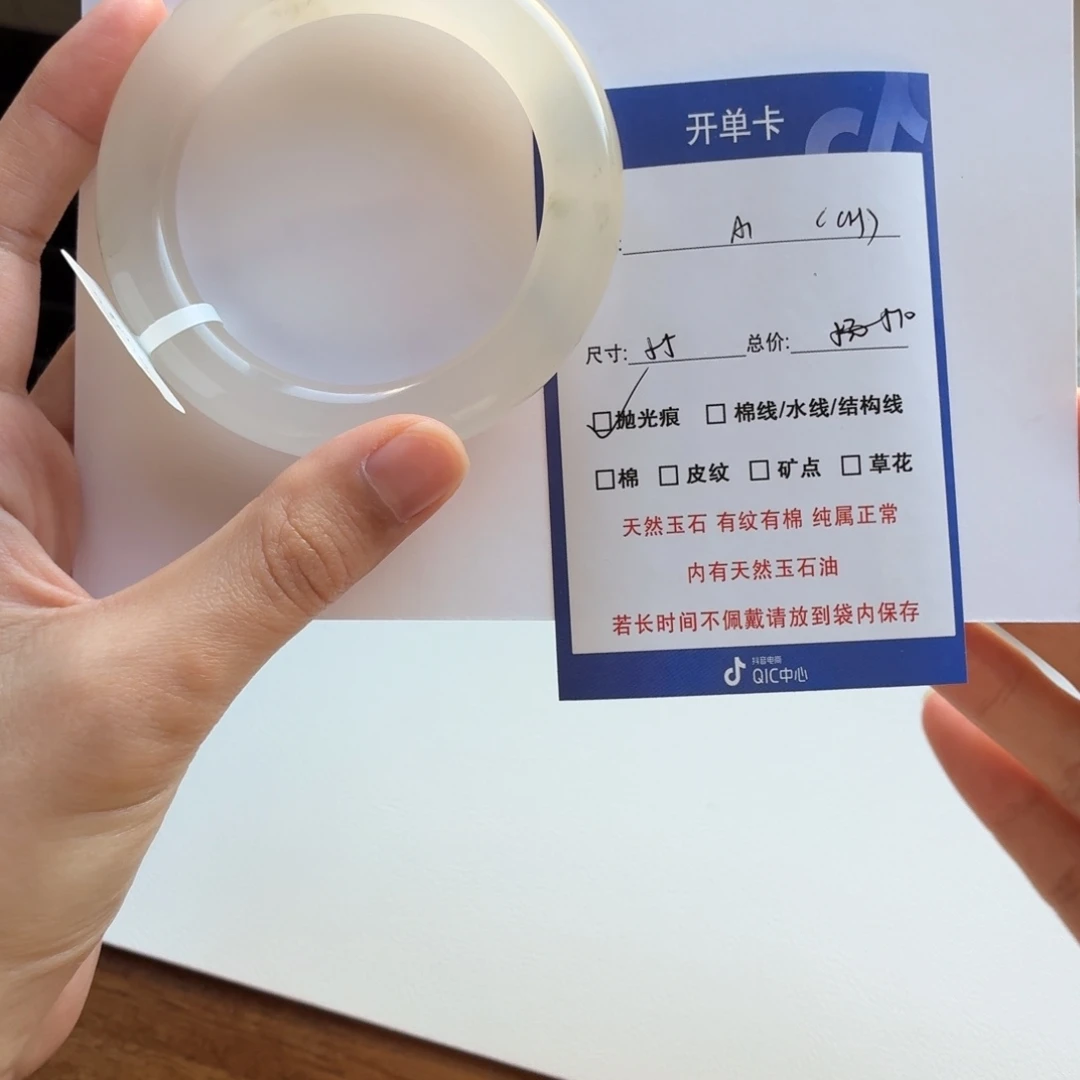 C***）石英质玉（金丝玉）未镶嵌手镯1