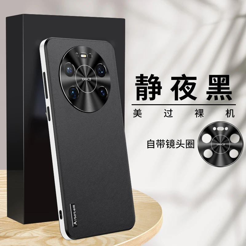 适用华为mate80promax手机壳新款素皮超薄高级感轻奢网红潮流男士