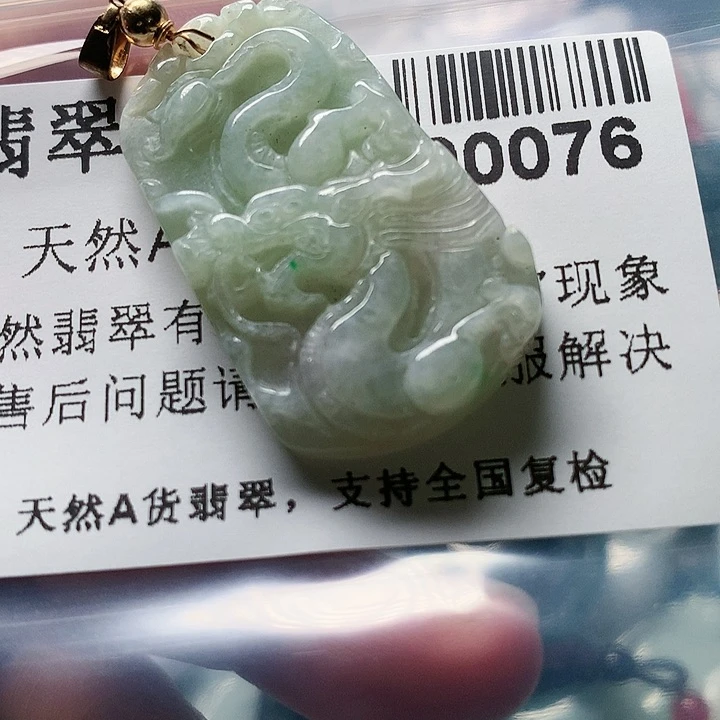 颈饰未镶嵌翡翠00000076