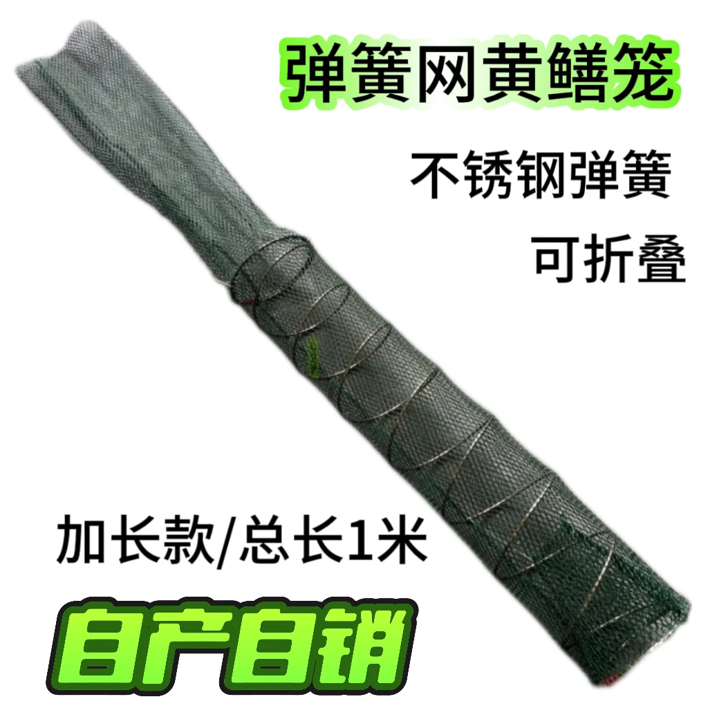 全自动可折叠不锈钢弹簧网加厚地笼黄鳝泥鳅龙虾专用一字