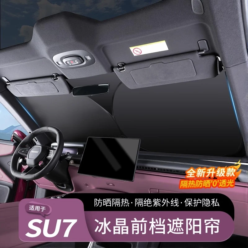 适用于小米SU7/YU7/Ultra遮阳挡车窗遮阳前档隐私帘防晒隔热内饰