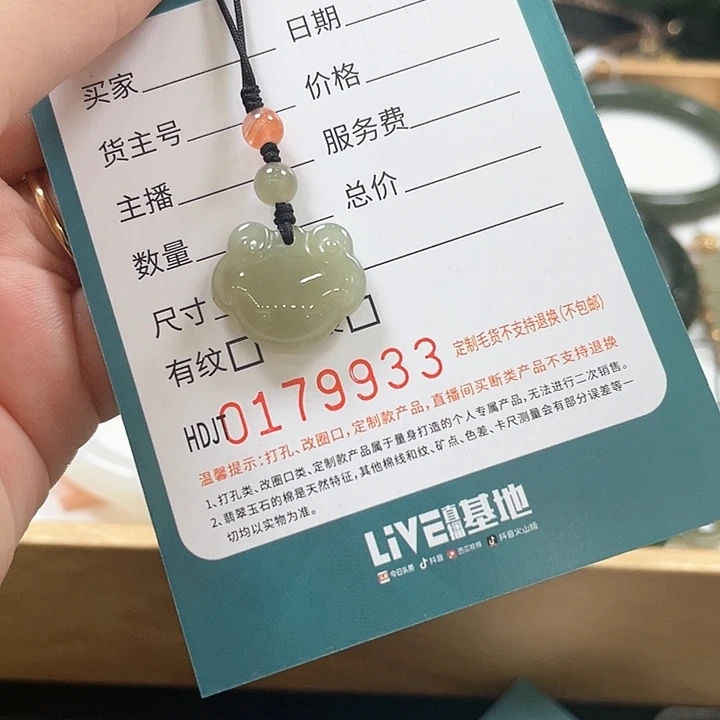 未镶嵌和田玉手机链HDJT0179933