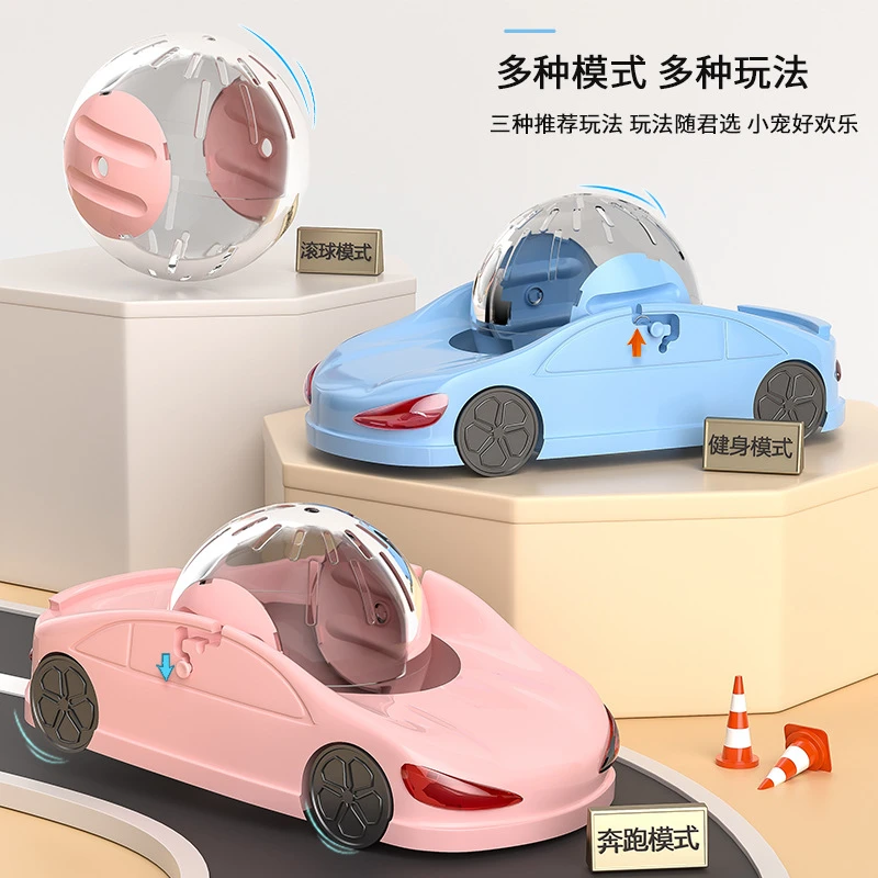 仓鼠跑车玩具金丝熊跑球特大号仓鼠滚球滚轮小宠跑轮仓鼠跑步车