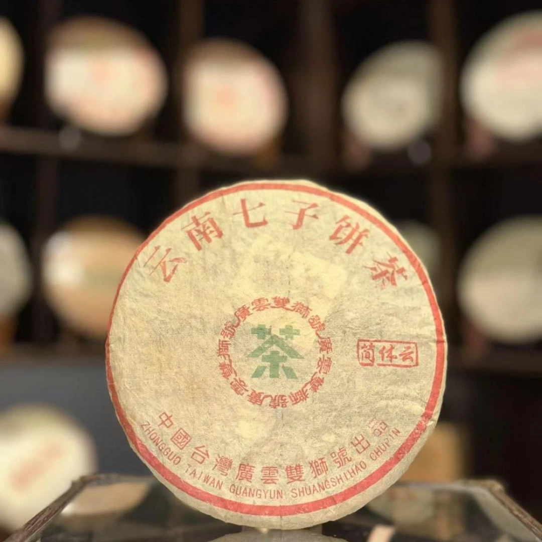 【生茶】 简体云 2001年