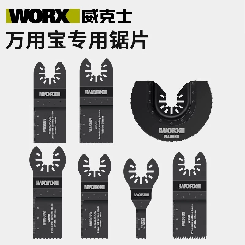 威克士WA5068标准直锯片WA5067原装锯片切割木材/管材锯片WA5072