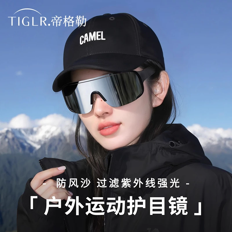 帝格勒骑行眼镜女户外运动防风护目镜登山跑步大框太阳镜日夜两用