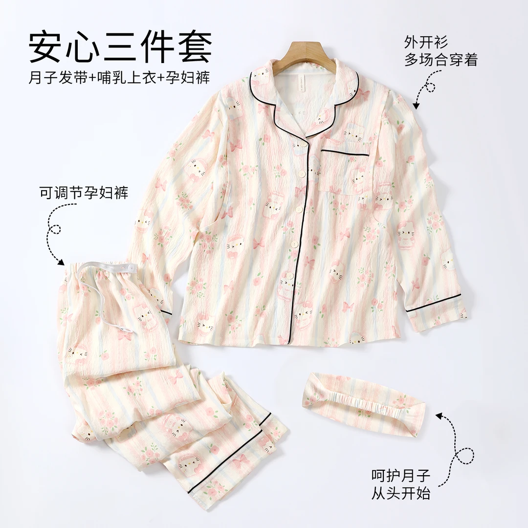 DR【带胸垫-云朵皱皱棉】月子服春夏季薄款产后孕妇哺乳睡衣透气