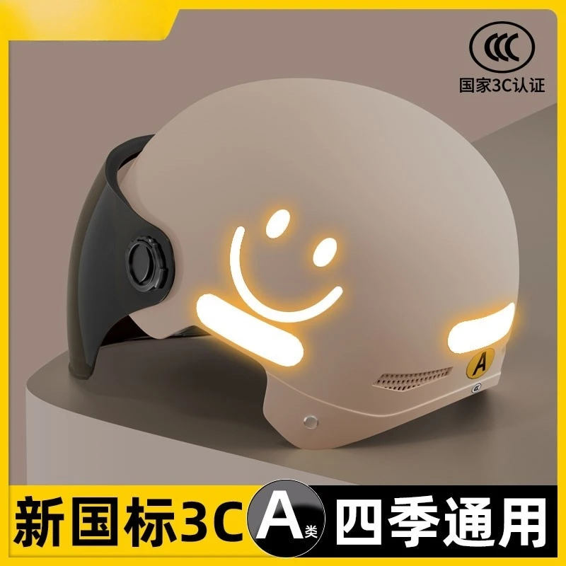 6-95岁成人电动车头盔笑脸夏季卡通可调安全帽学生四季通用3C认证