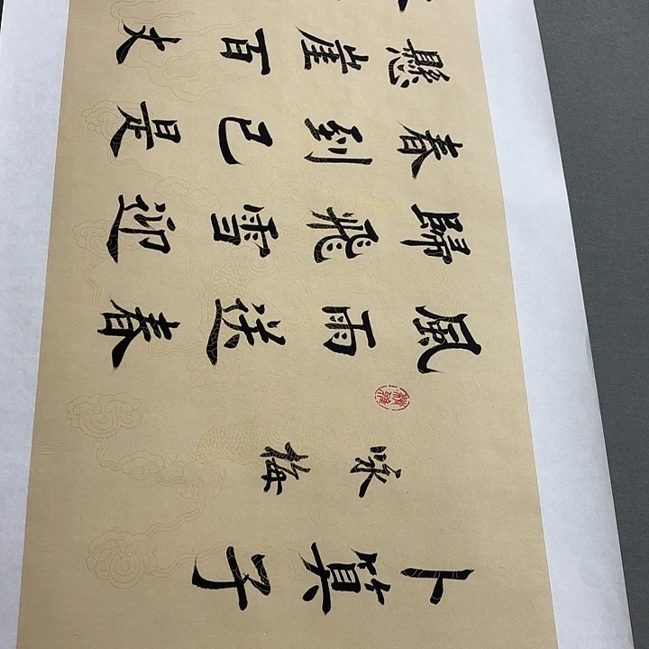 书法咏梅堵春生托底好的2.1✖️55
