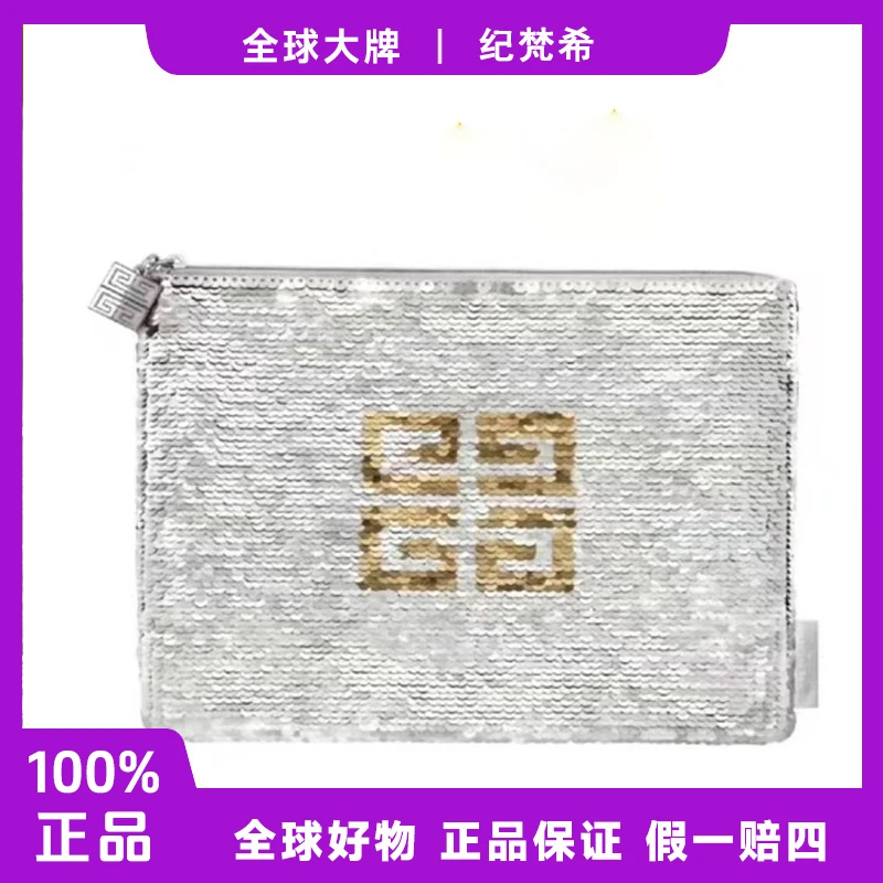 纪梵希【Z147】爆闪亮片化妆包白色高颜值便携轻奢会员礼赠时尚