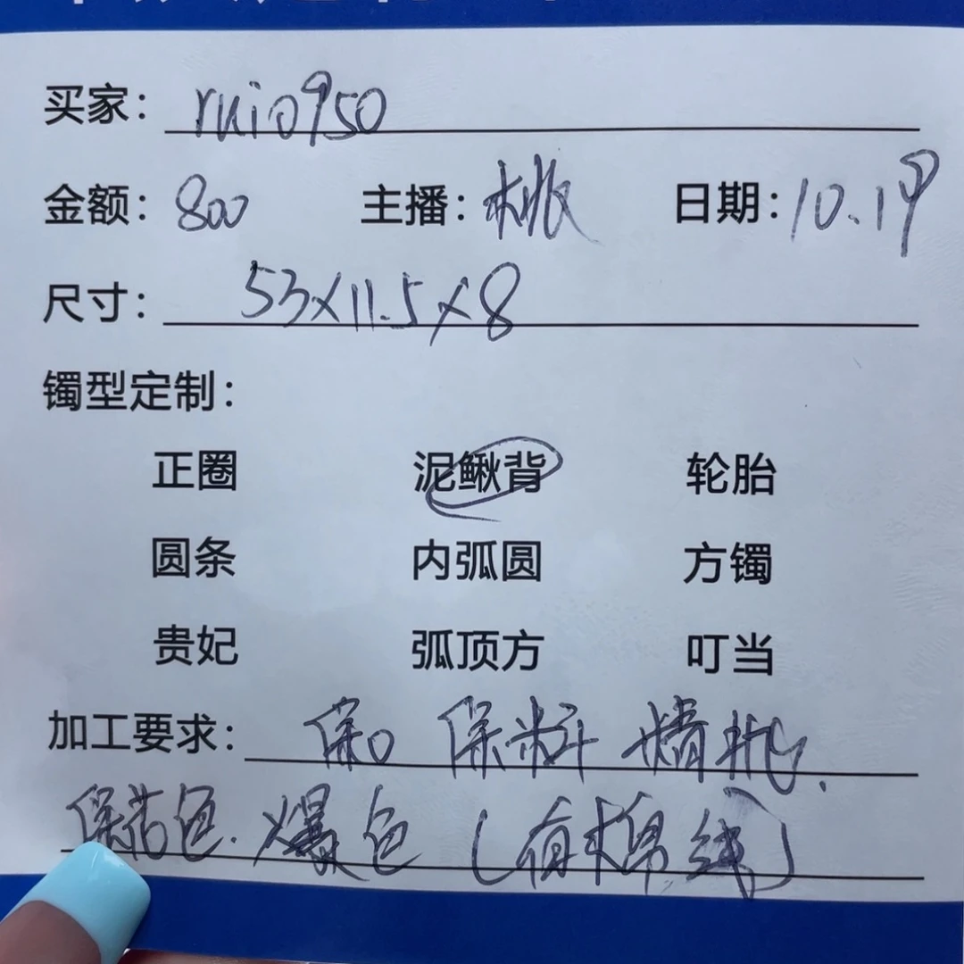 r***0非金属缅甸源头定制手镯2