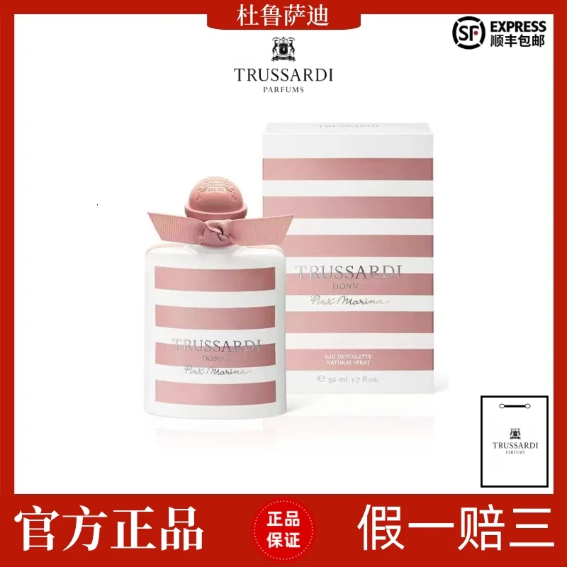 Trussardi/杜鲁萨迪官方正品粉红玛丽娜女士淡香水EDT花果香持久