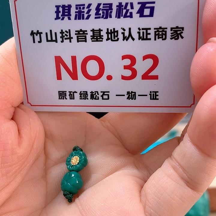 未镶嵌绿松石珠宝奇石