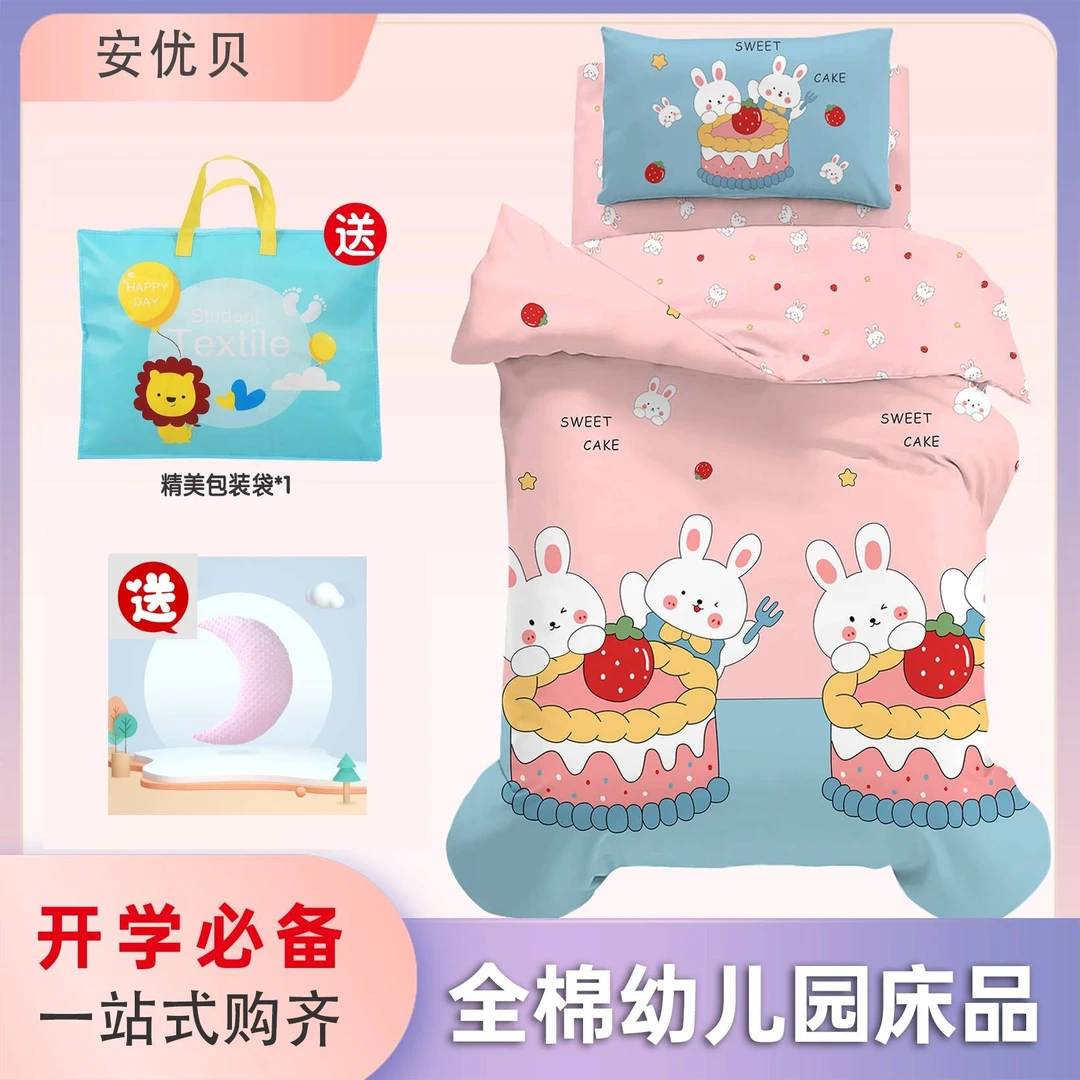 幼儿园入园可拆三件套全棉儿童被套被褥六件套宝宝入园床品可拆洗
