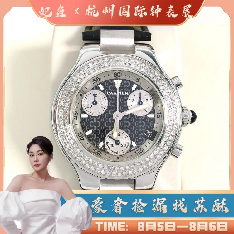 99新 Cartier/卡地亚 S333250722004/[250805WY]/石英表