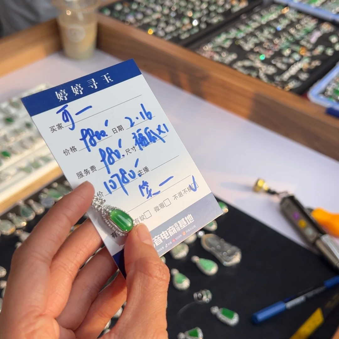 翡翠挂件18K金镶嵌可*-买断不退不换