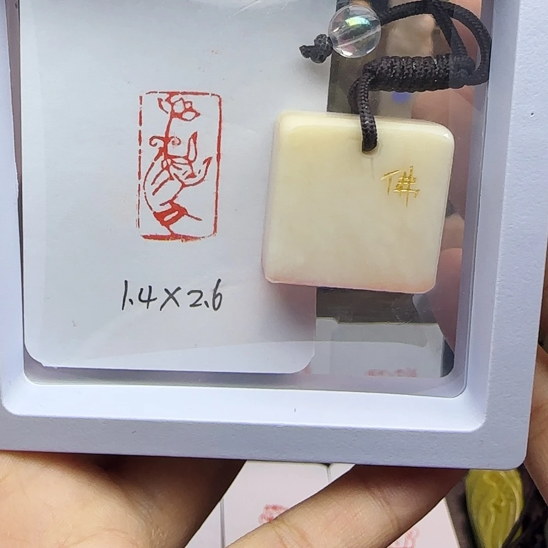 寿山石印石1.4×2.6佛手莲花 荔枝冻石 手工篆刻