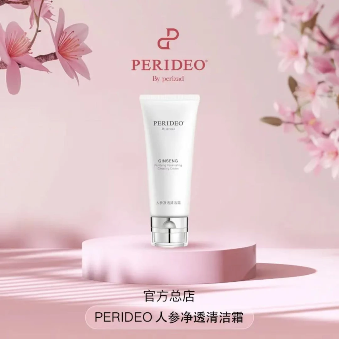 PERIDEO人参净透清洁霜