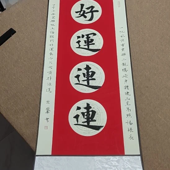 书法庄盛华书法作品