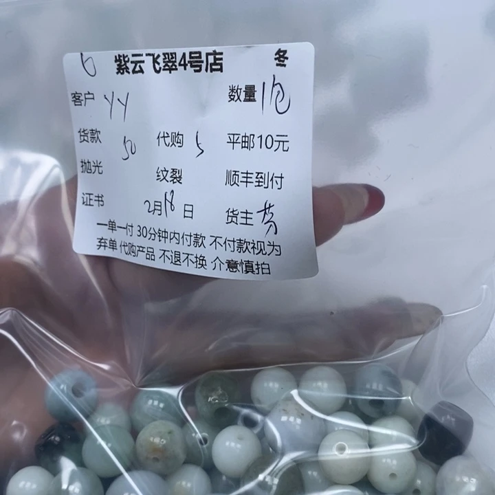 翡翠散珠y*翡翠珠子