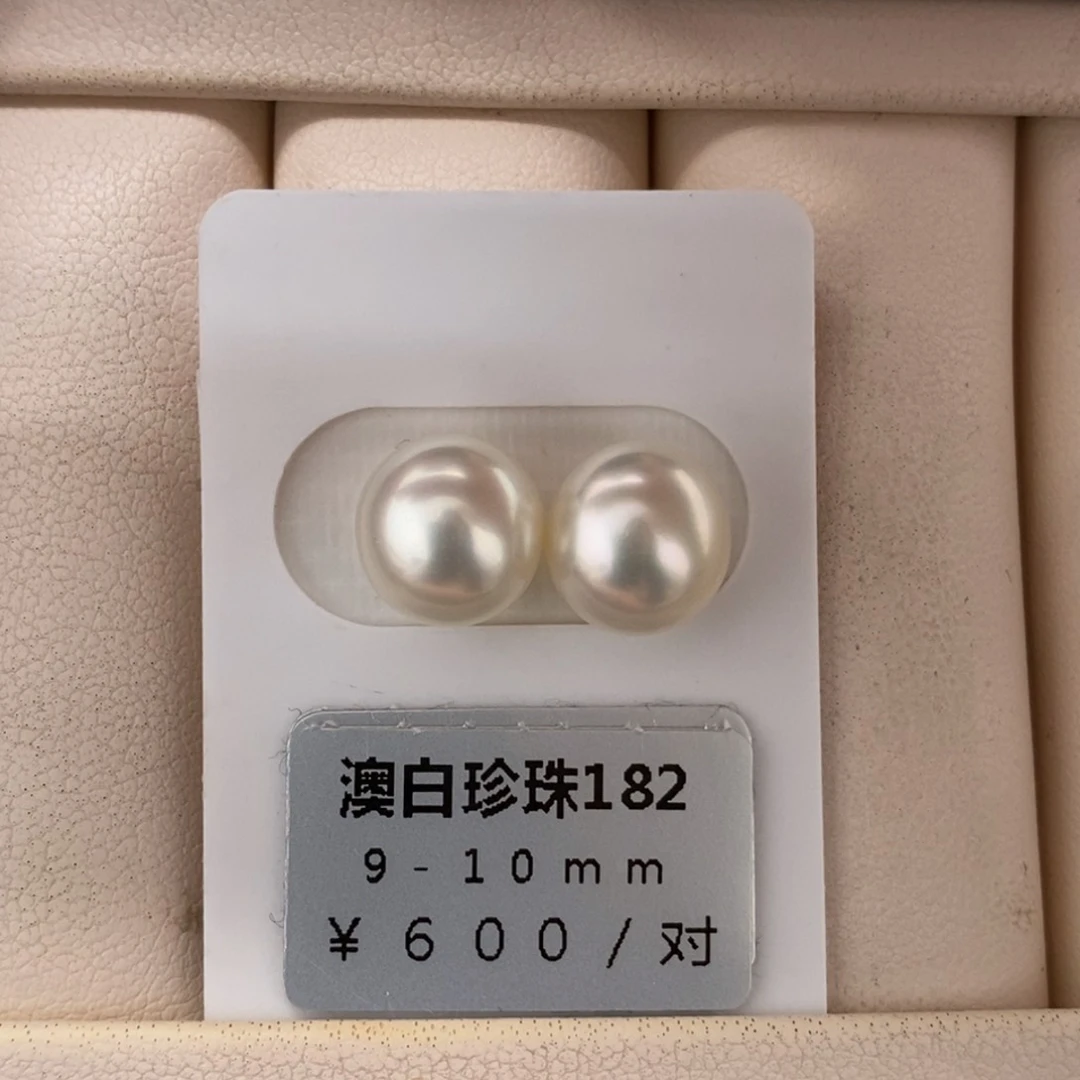 未镶嵌海水珍珠珠宝奇石