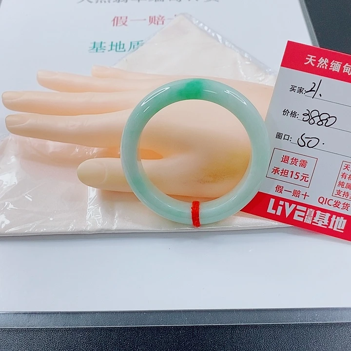 一***心翡翠未镶嵌手镯天然21