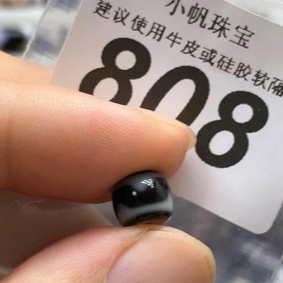 玛瑙/玉髓未镶嵌裸珠808