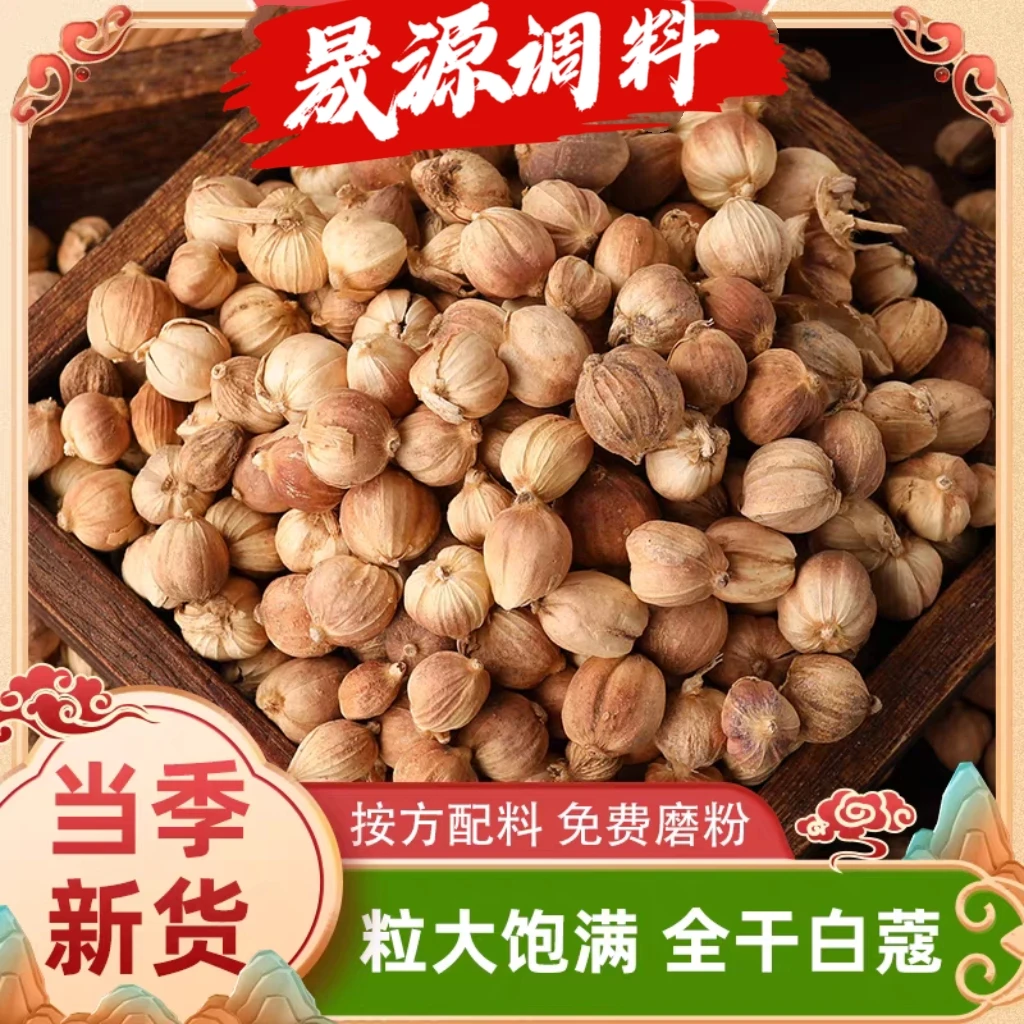 精选无硫白扣白蔻白豆蔻厨房卤肉炖肉干货调味料