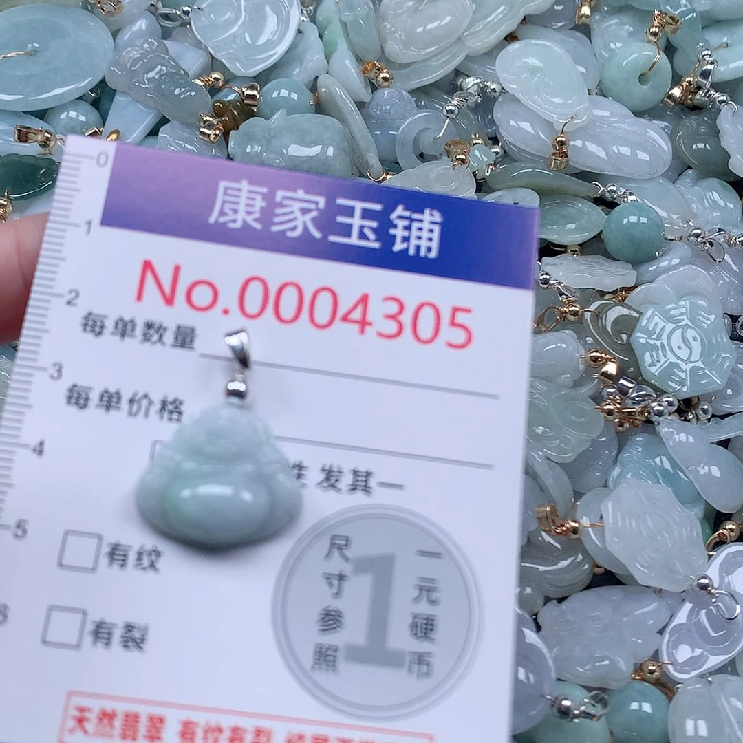 颈饰未镶嵌翡翠y