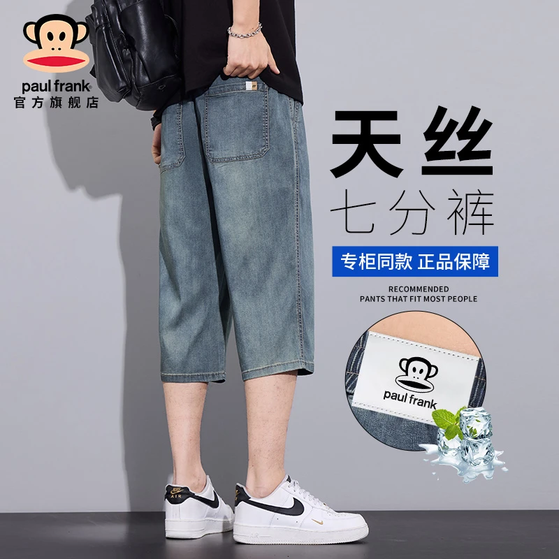 PaulFrank/大嘴猴莱赛尔天丝牛仔裤男夏季薄款潮流宽松直筒七分裤