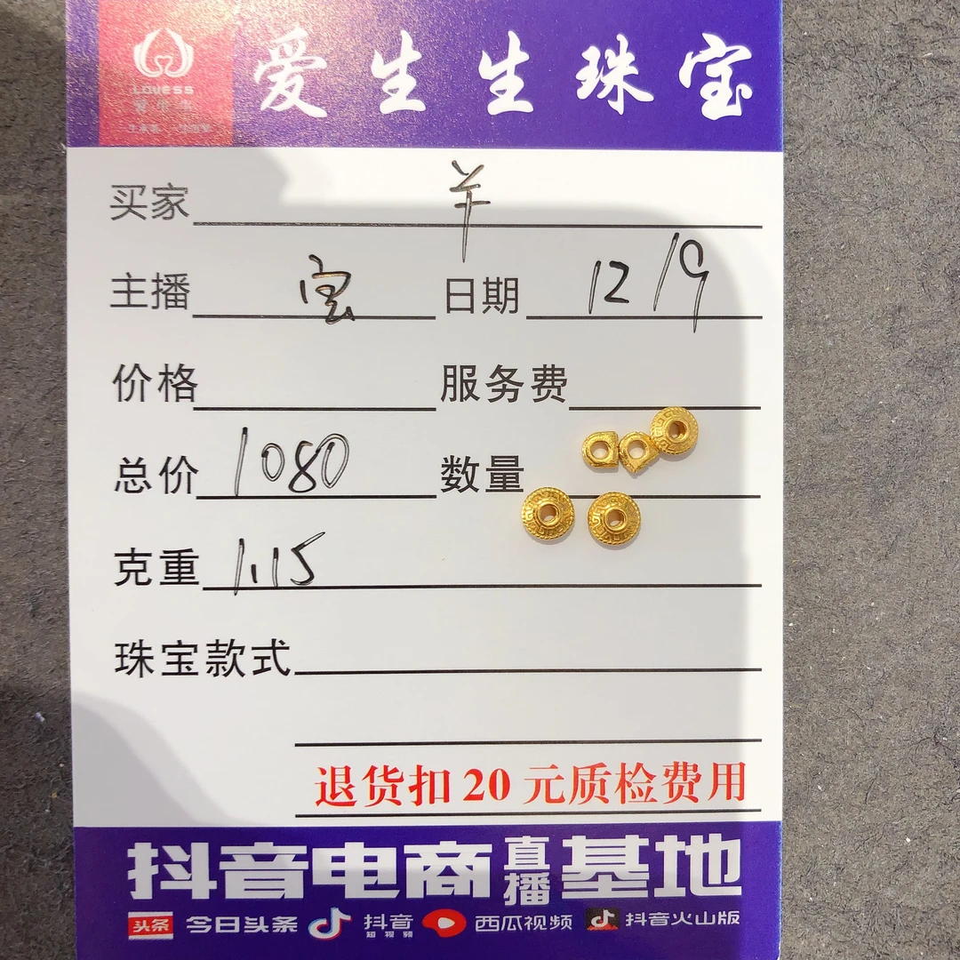足金999素金古法吊坠隔片！宝