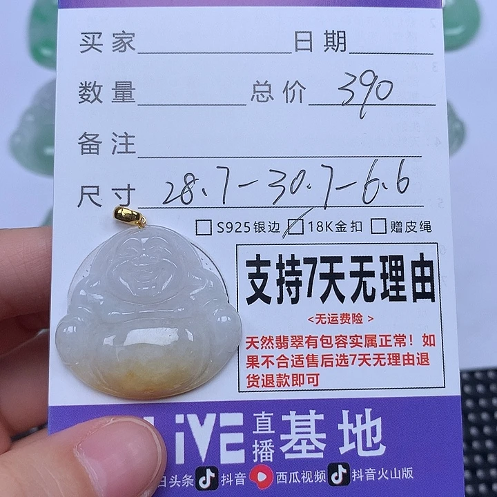 颈饰未镶嵌翡翠天然