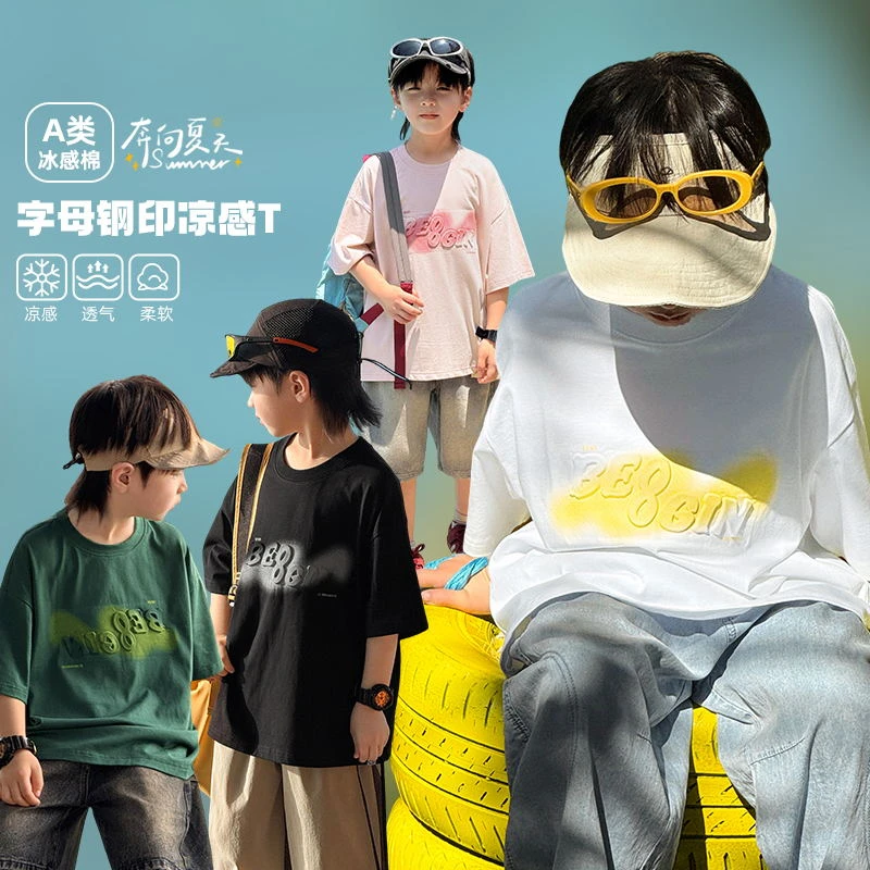 【色彩大碰撞】祯品轩童装男童纯棉字母压花短袖T恤夏季新款8658