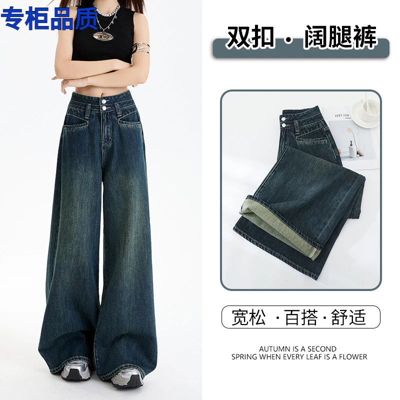 【赠运费险】深蓝美式宽松阔腿牛仔裤女2025春秋垂感慵懒休闲拖地裤