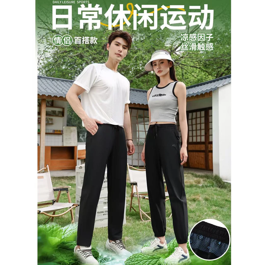【礼盒包装】薄荷冰皮裤！速干裤夏季情侣透款防晒宽松休闲速干裤