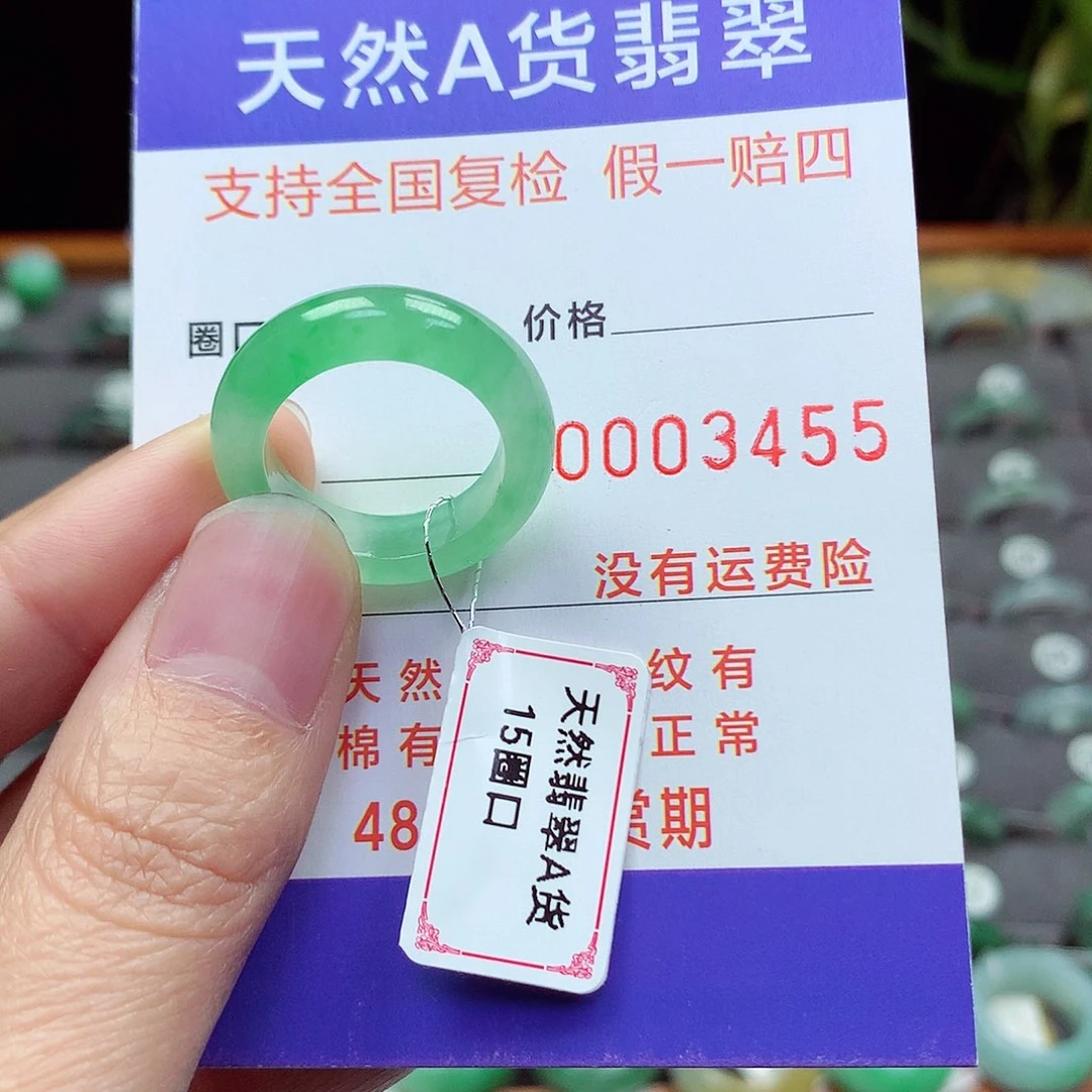 未镶嵌戒指翡翠15号