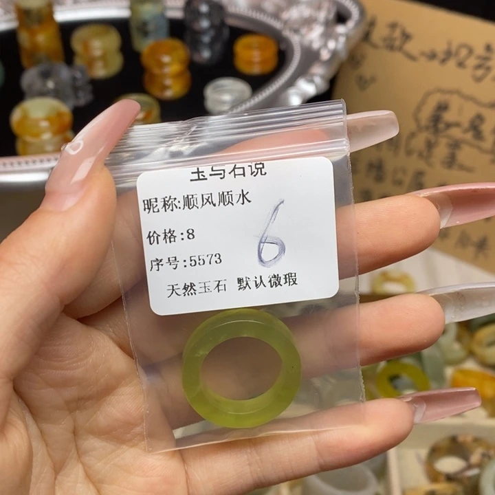 顺***水蛇纹石玉合金戒指