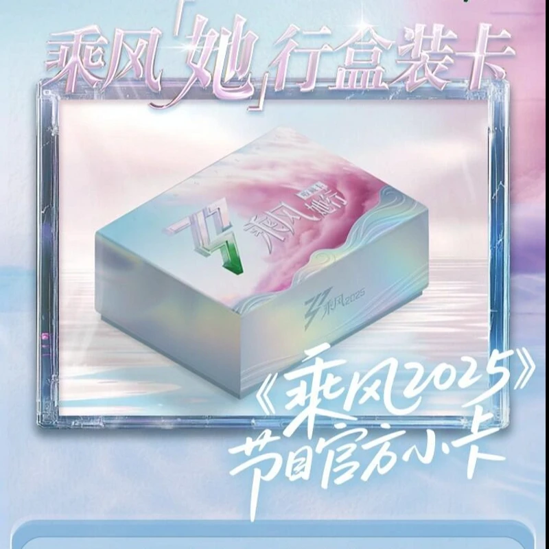 熊【车车】小芒 浪姐乘风2025她行卡收藏卡盲盒（代拆）